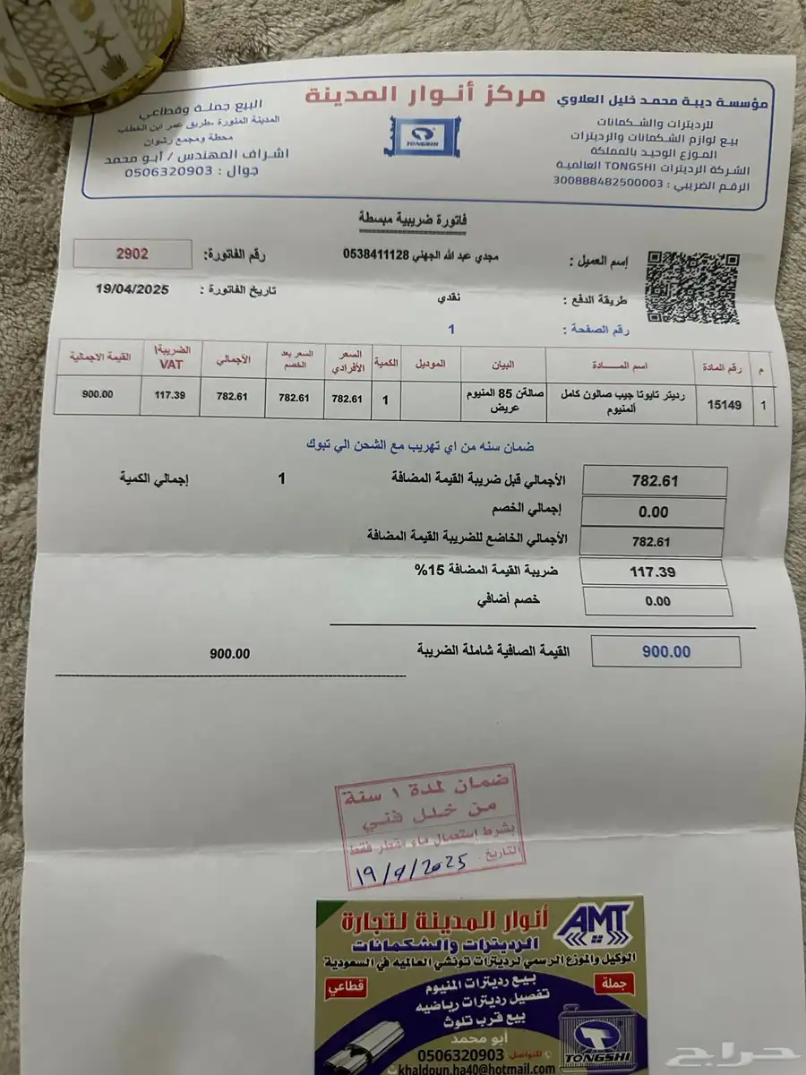 لاندكروزر 87 8