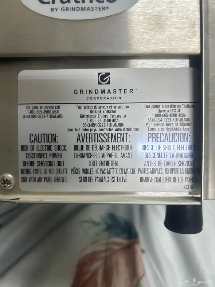 ماكينة صناعة الايسكريم والمثلجات 7