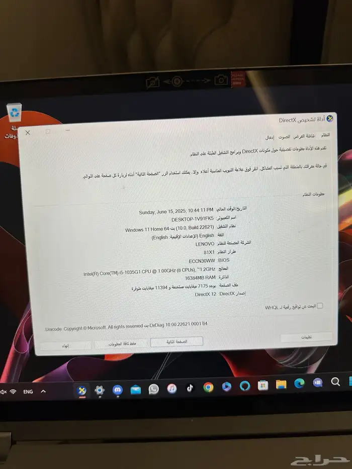 لاب توب لينوفو 3