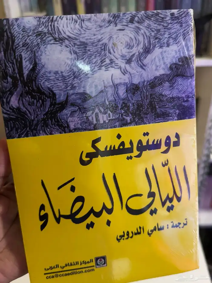 روايات دوستويفسكي 5