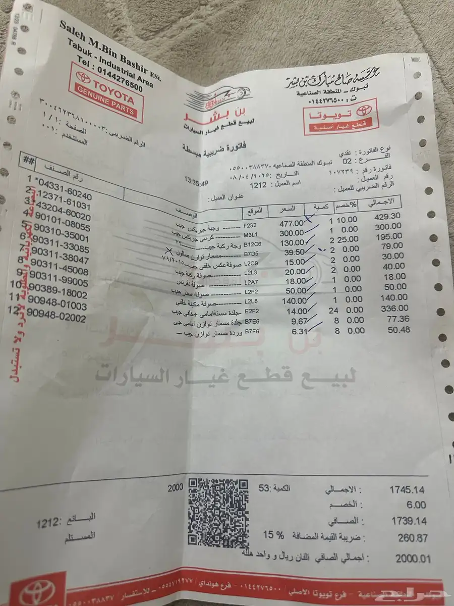لاندكروزر 87 4