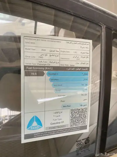 إم جي 5 2024 تأتي بشاشة معلومات تدعم الأبل كار بلاي وأندرويد 5