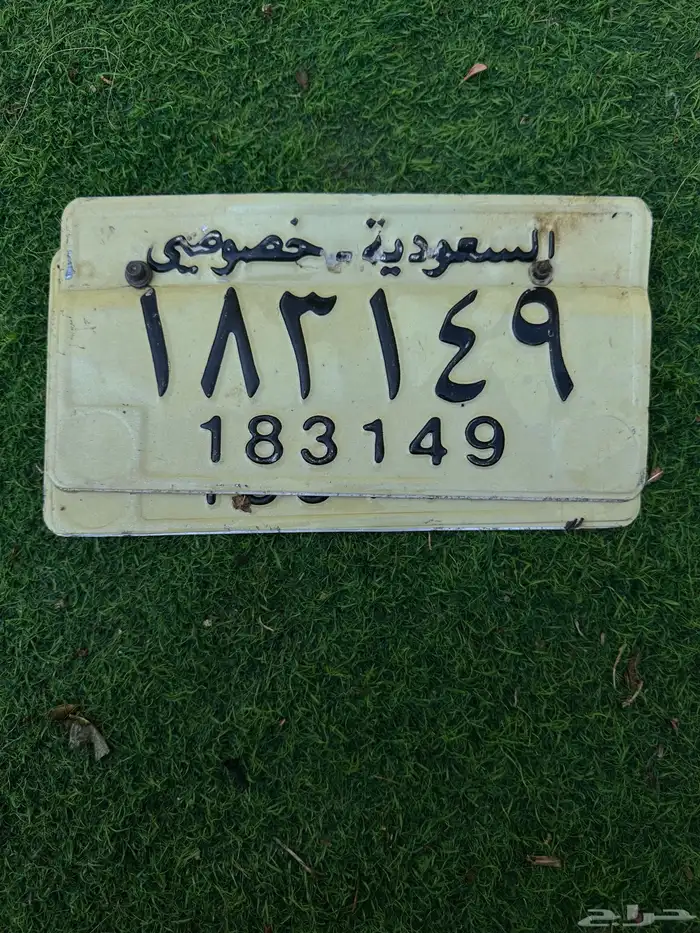 لوحات سيارات تراثية 0