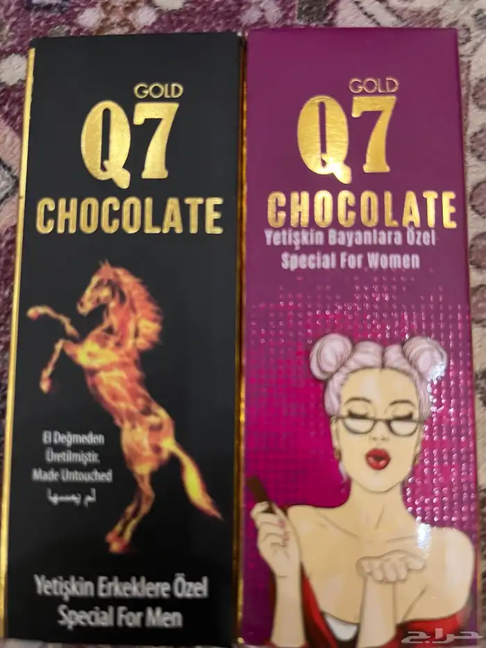 شكولاته Q7 2