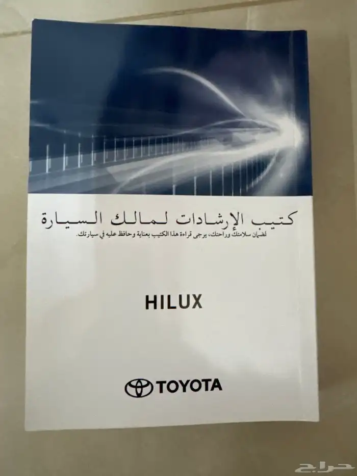 كتالوج هايلوكس 2023 0