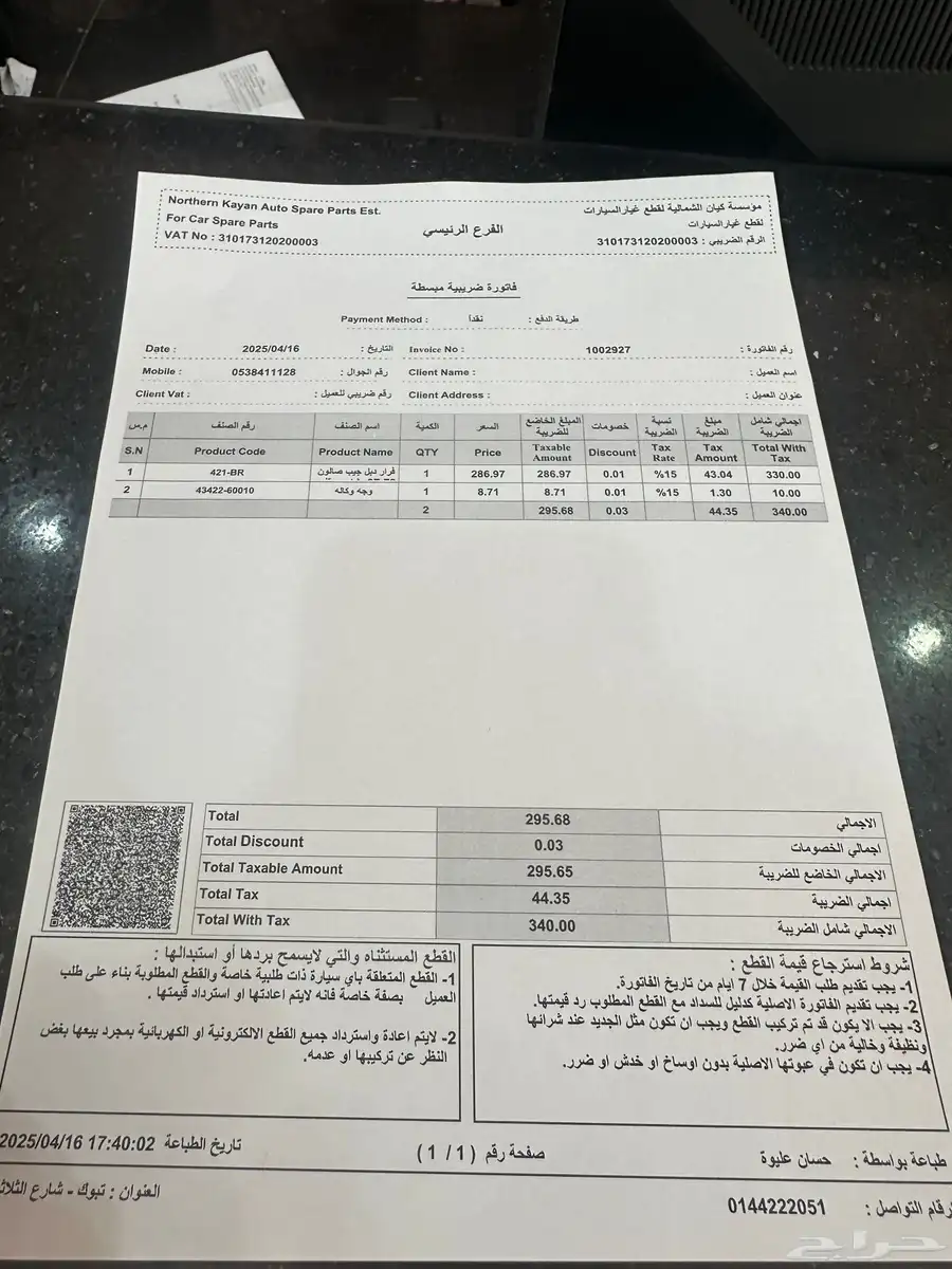 لاندكروزر 87 3