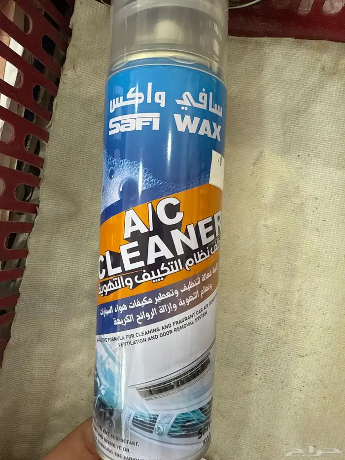 منظف مكيف ينفع للسيارة والمكيفات الإسبلت فعال جدا 0