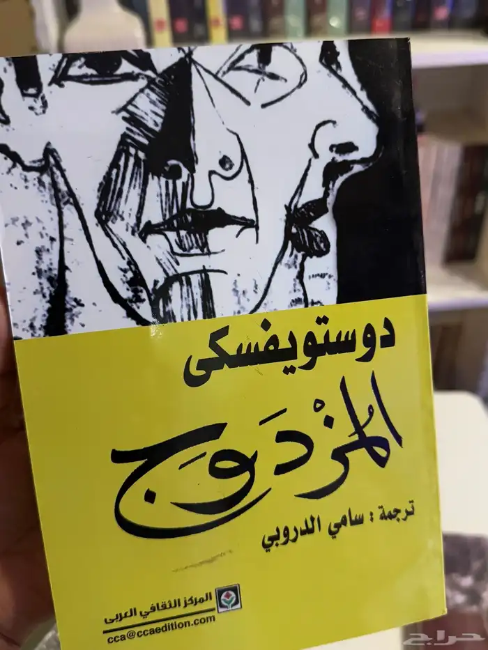 روايات دوستويفسكي 7
