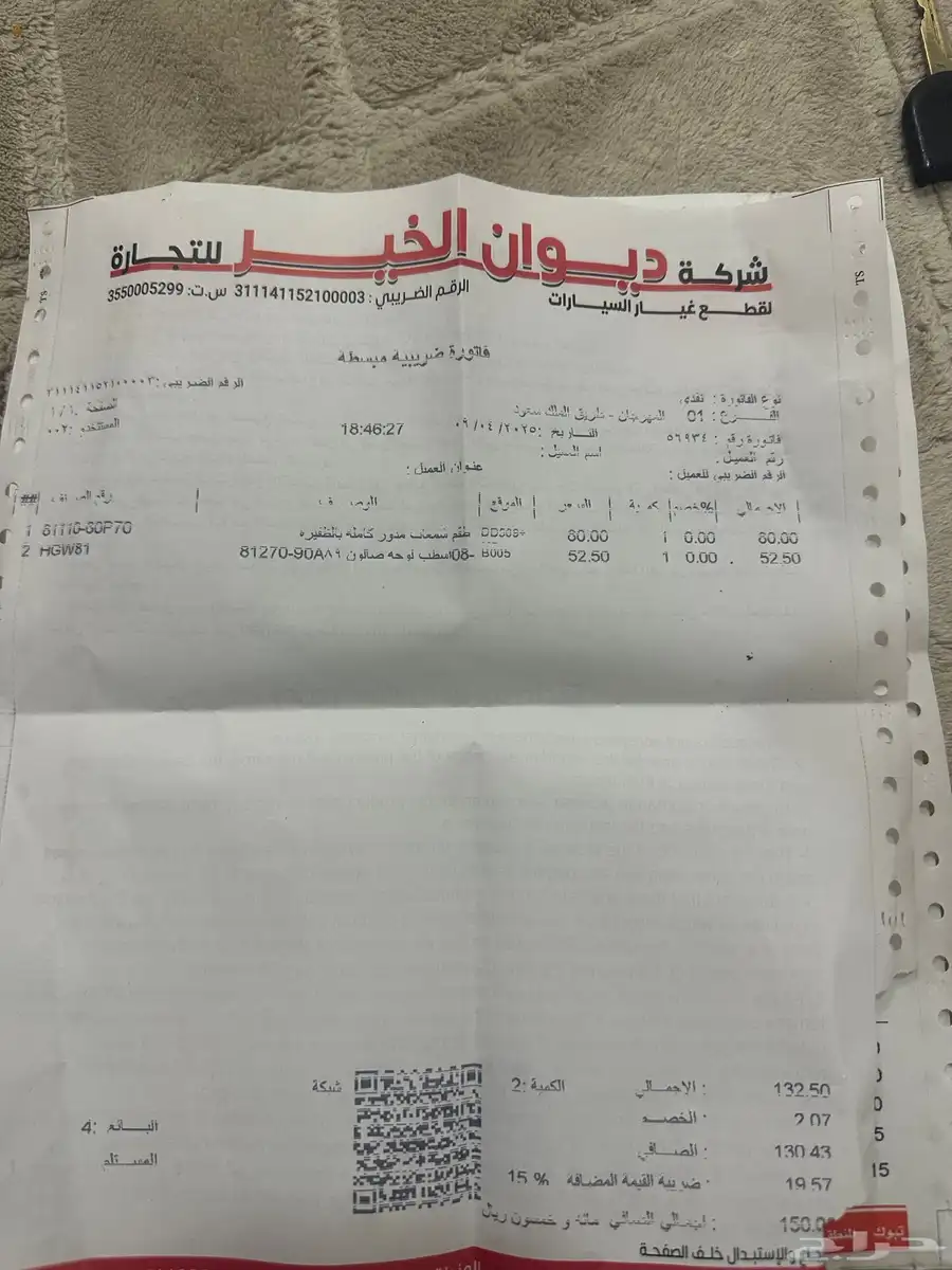 لاندكروزر 87 5