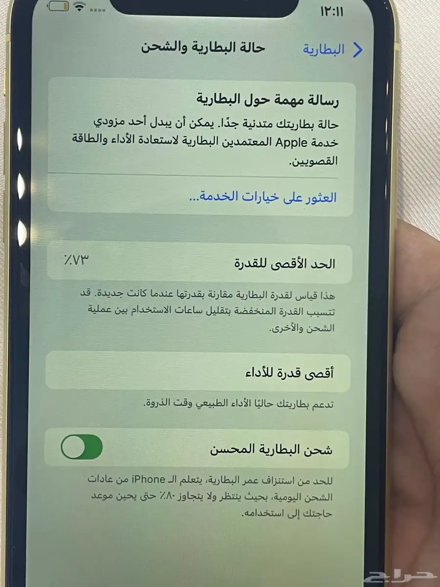 ايفون Xr 0