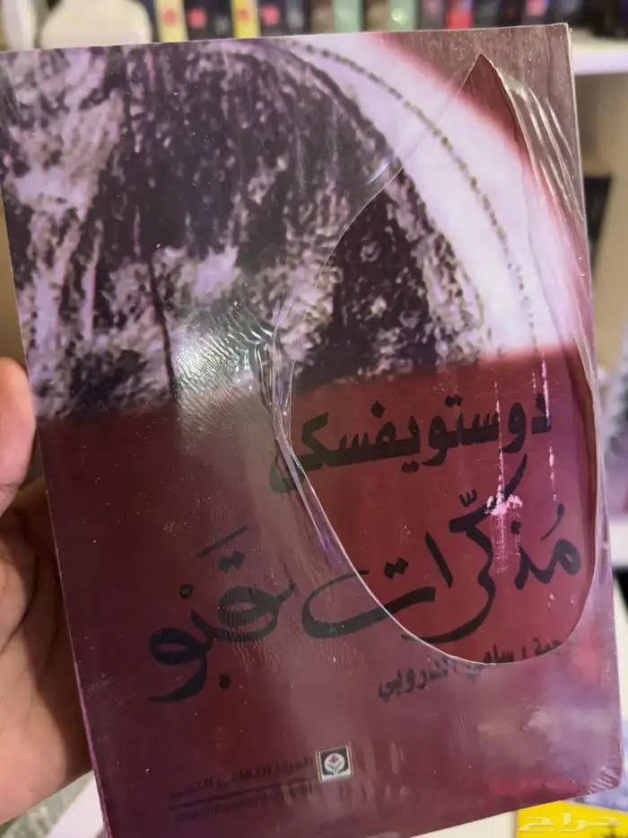روايات دوستويفسكي 8