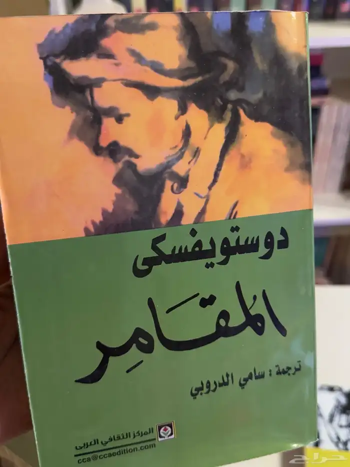 روايات دوستويفسكي 6