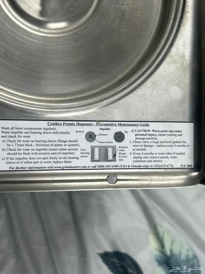 ماكينة صناعة الايسكريم والمثلجات 3