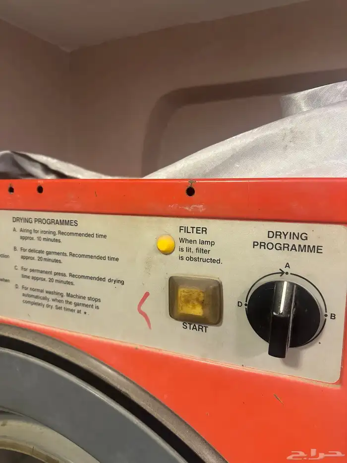 مجففه ملابس 1