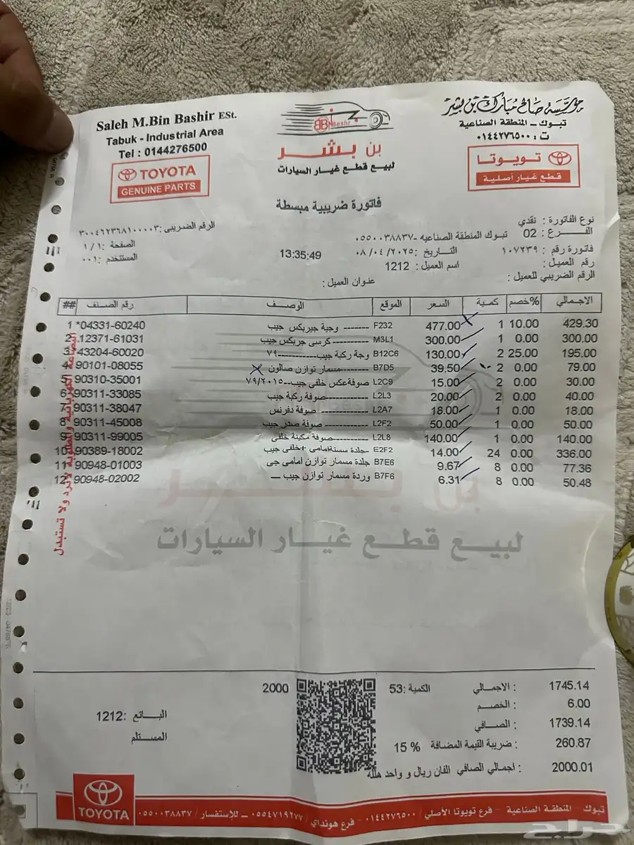 لاندكروزر 87 9