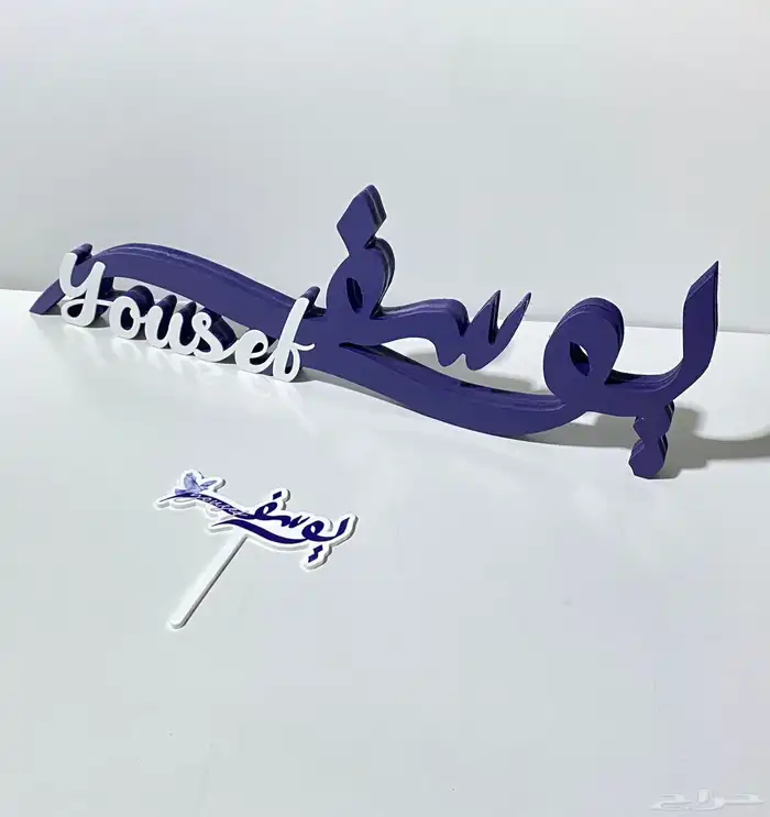 شوكولاته بالأسماء حفر وطباعه وصواني وبوكسات بالأسماء 12