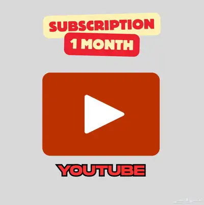 اشتراك يوتيوب بريميوم 0