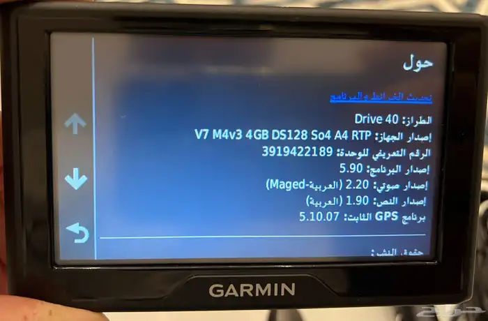 جارمن درايف Garmin drive 40 1