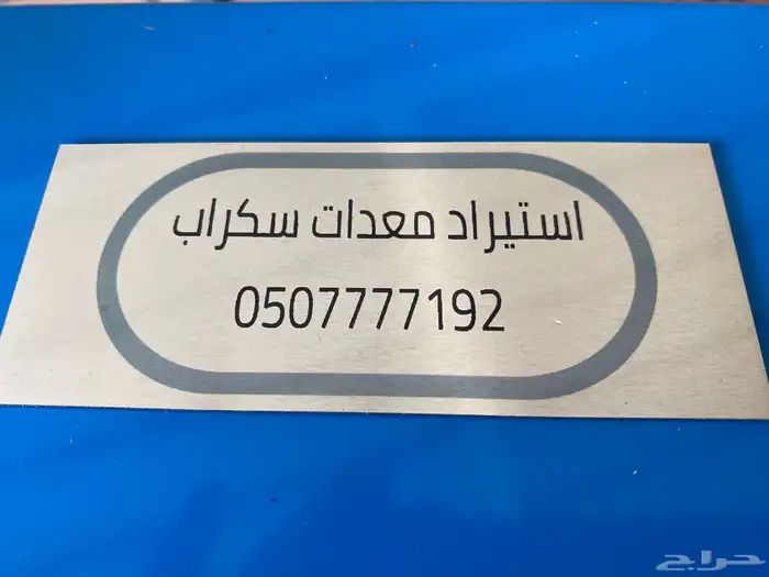 قشارة اسلاك كيابل سكراب خرده 4