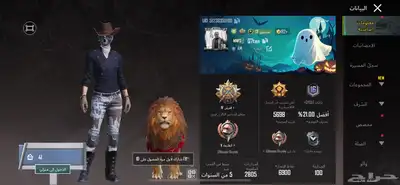 حساب ببجي 1