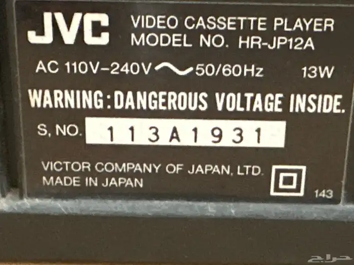 فيديو ايام الزمن الجميل عدد (2) جي في سي وسامسونج 7