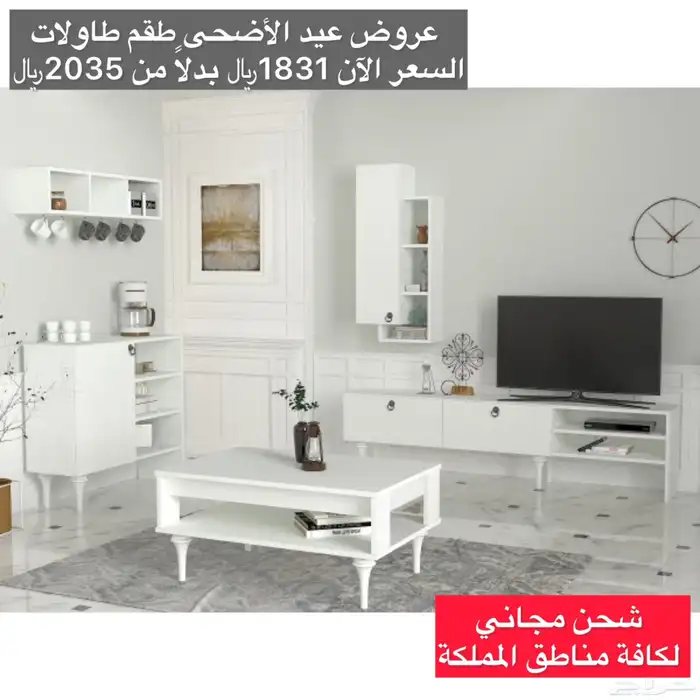 طاولات بلازما - أطقم أثاث 28