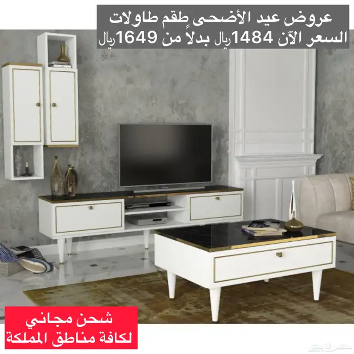 طاولات بلازما - أطقم أثاث 16