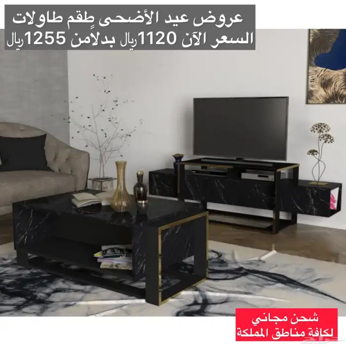 طاولات بلازما - أطقم أثاث 35