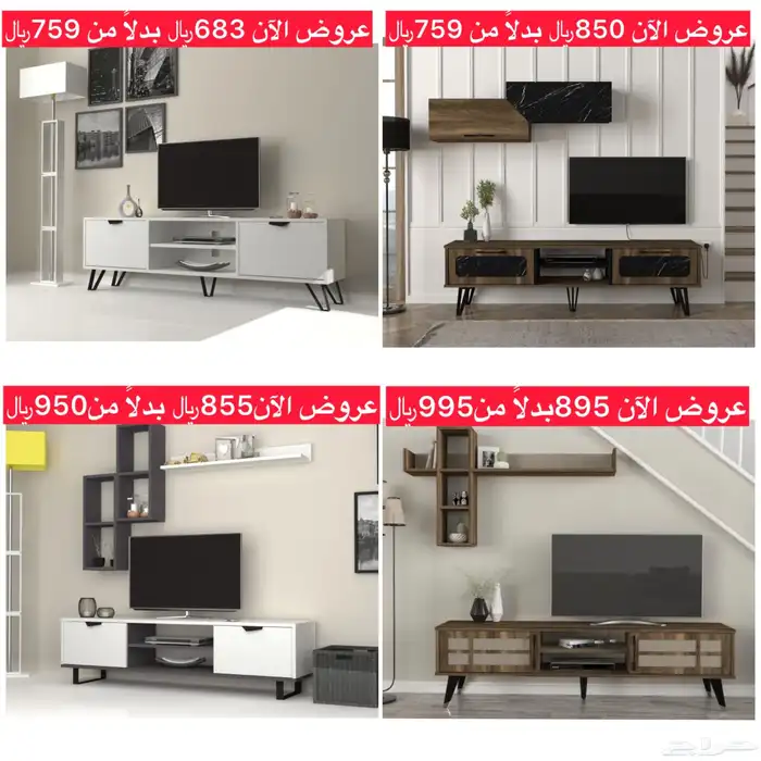 طاولات بلازما - أطقم أثاث 5