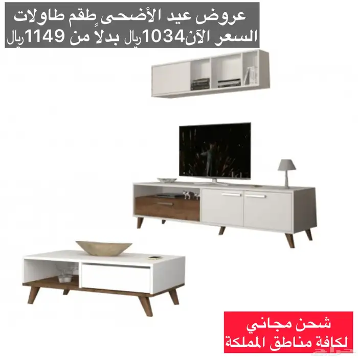 طاولات بلازما - أطقم أثاث 10