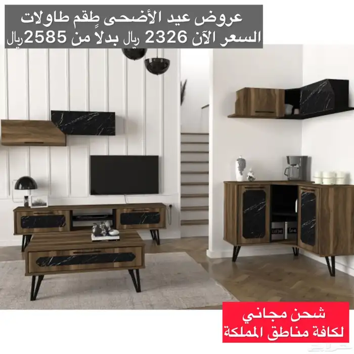 طاولات بلازما - أطقم أثاث 31