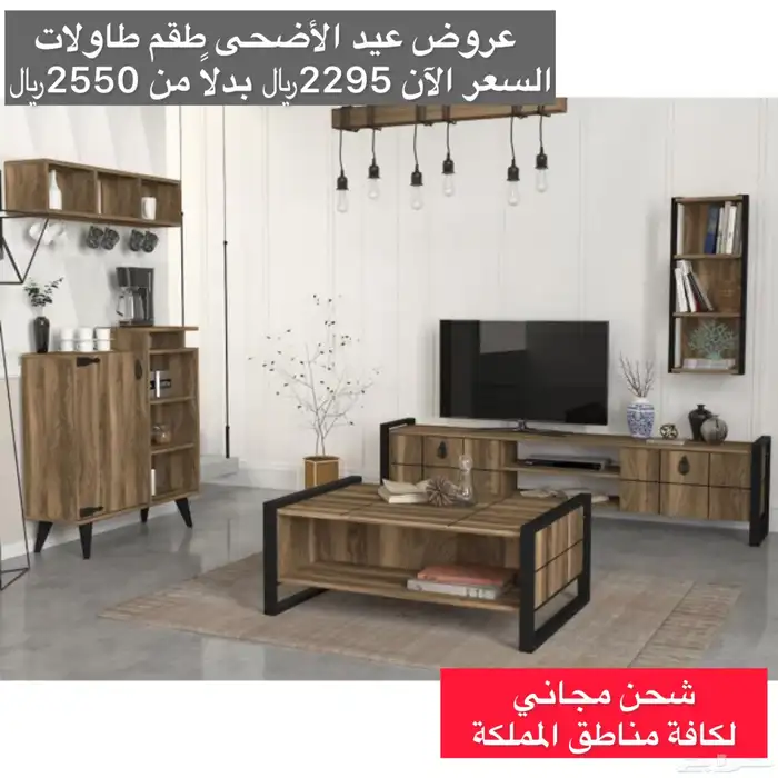 طاولات بلازما - أطقم أثاث 23