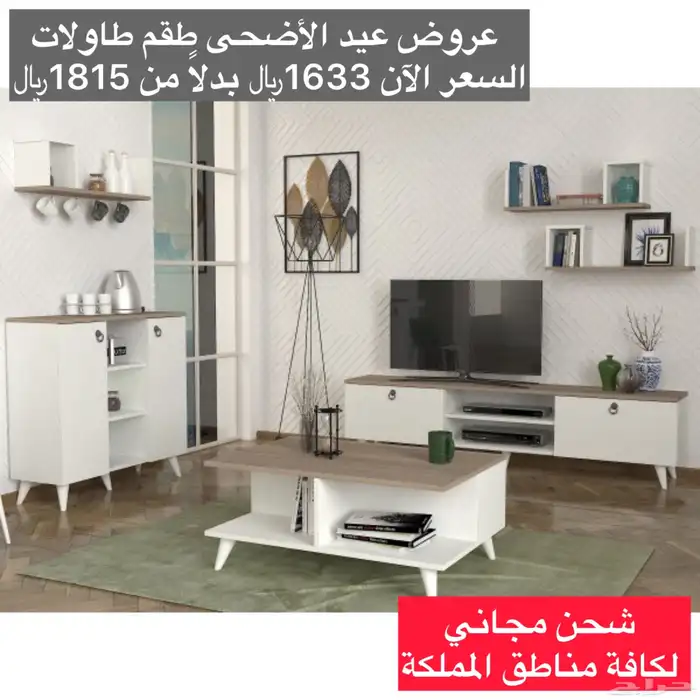 طاولات بلازما - أطقم أثاث 14