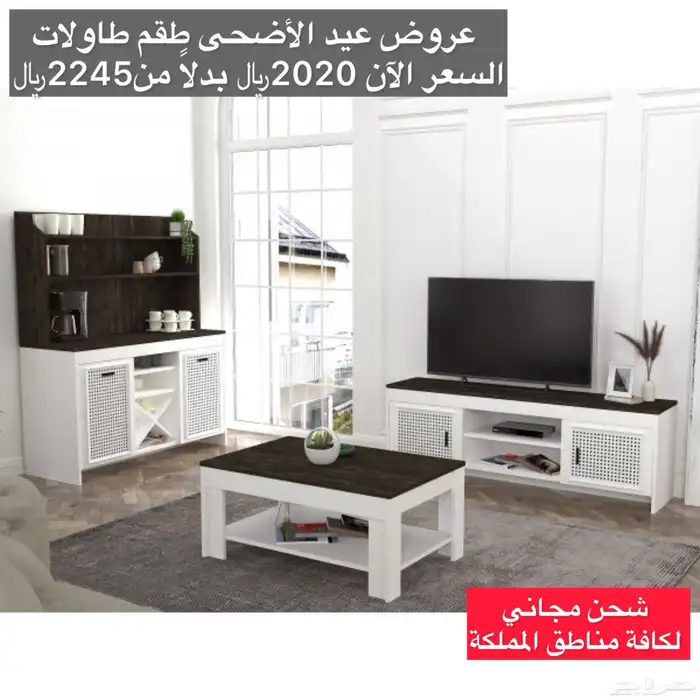 طاولات بلازما - أطقم أثاث 33