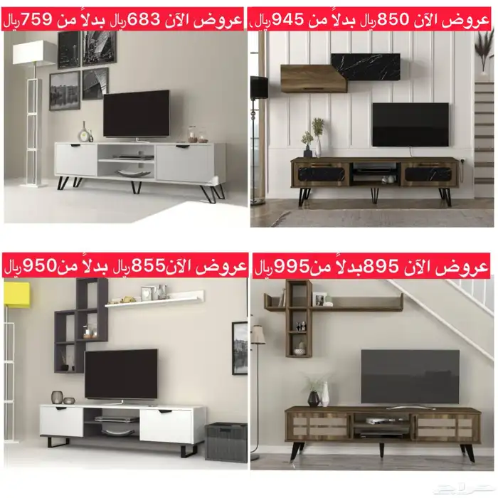 طاولات بلازما - أطقم أثاث 3