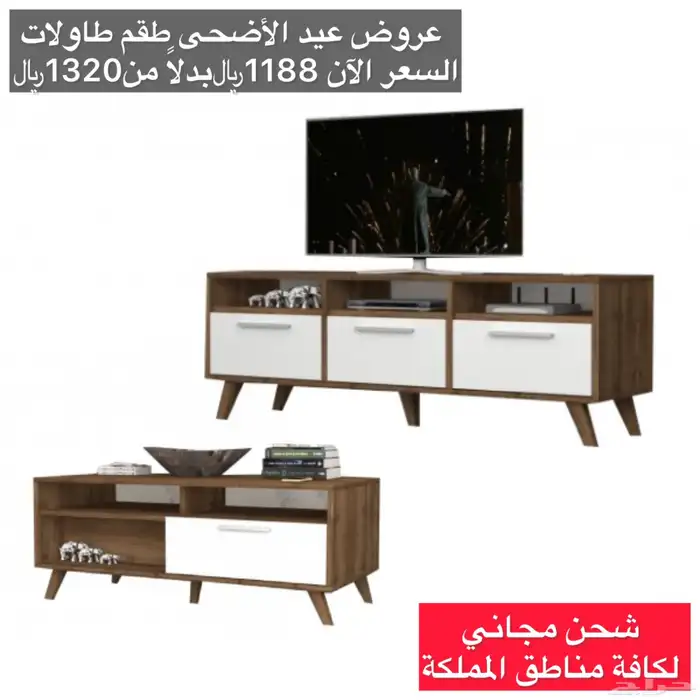 طاولات بلازما - أطقم أثاث 22