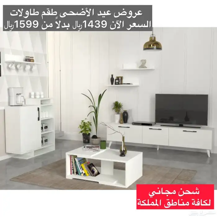 طاولات بلازما - أطقم أثاث 25