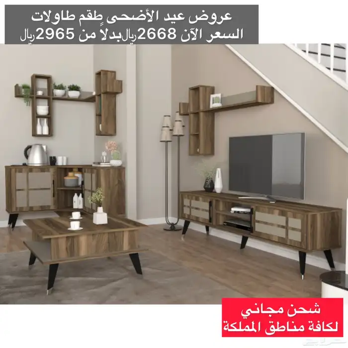 طاولات بلازما - أطقم أثاث 24