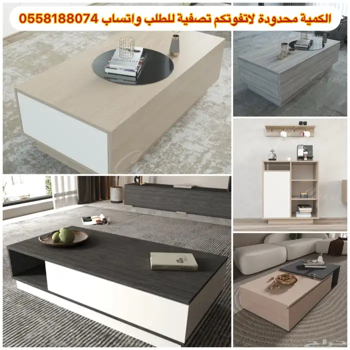 طاولات بلازما - أطقم أثاث 36