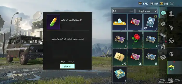 حساب ببجي للبيع لفل 68 5