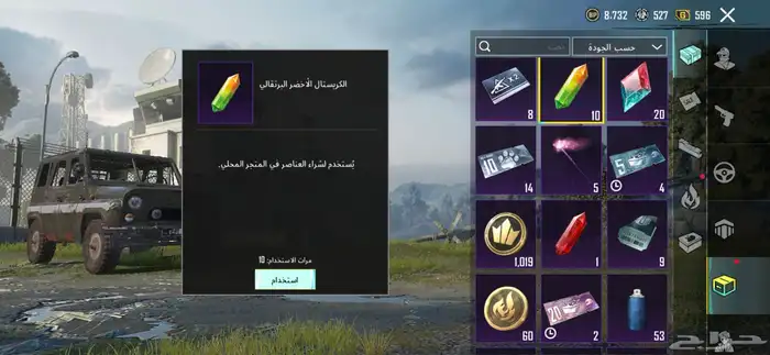 حساب ببجي للبيع لفل 68 4