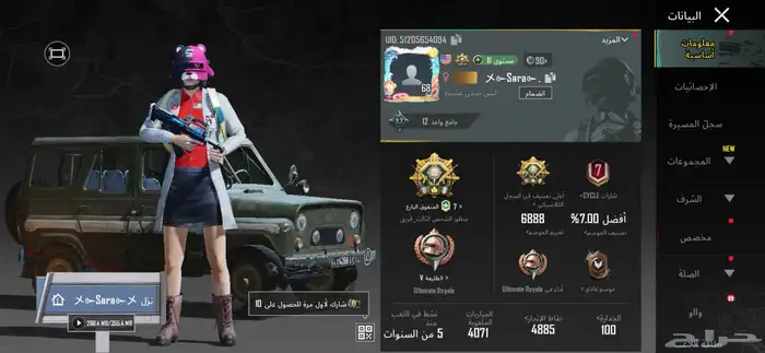 حساب ببجي للبيع لفل 68 0