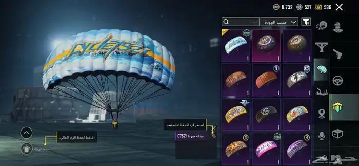 حساب ببجي للبيع لفل 68 3