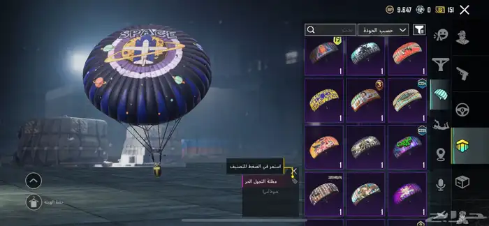حساب ببجي 3