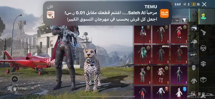 حساب ببجي 50