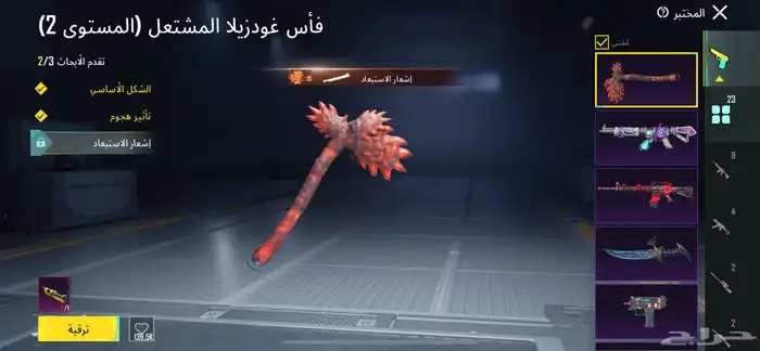 حساب ببجي 17