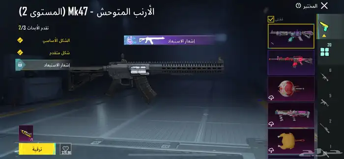حساب ببجي المستوى61 3