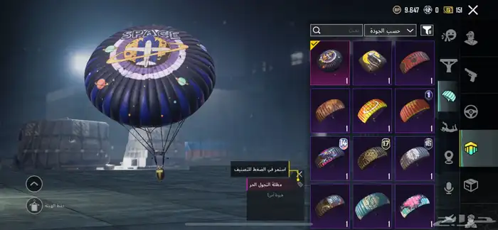 حساب ببجي 6