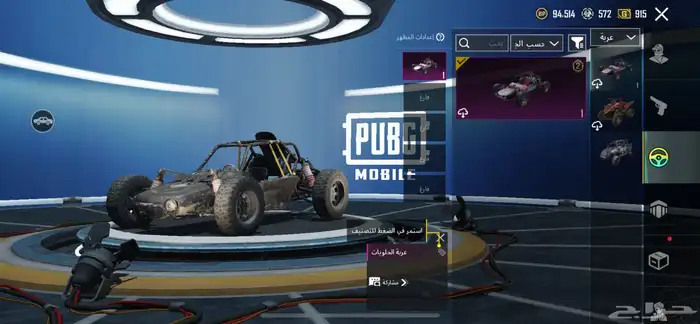 حساب ببجي المستوى61 5