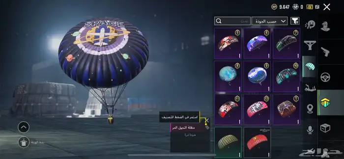 حساب ببجي 2